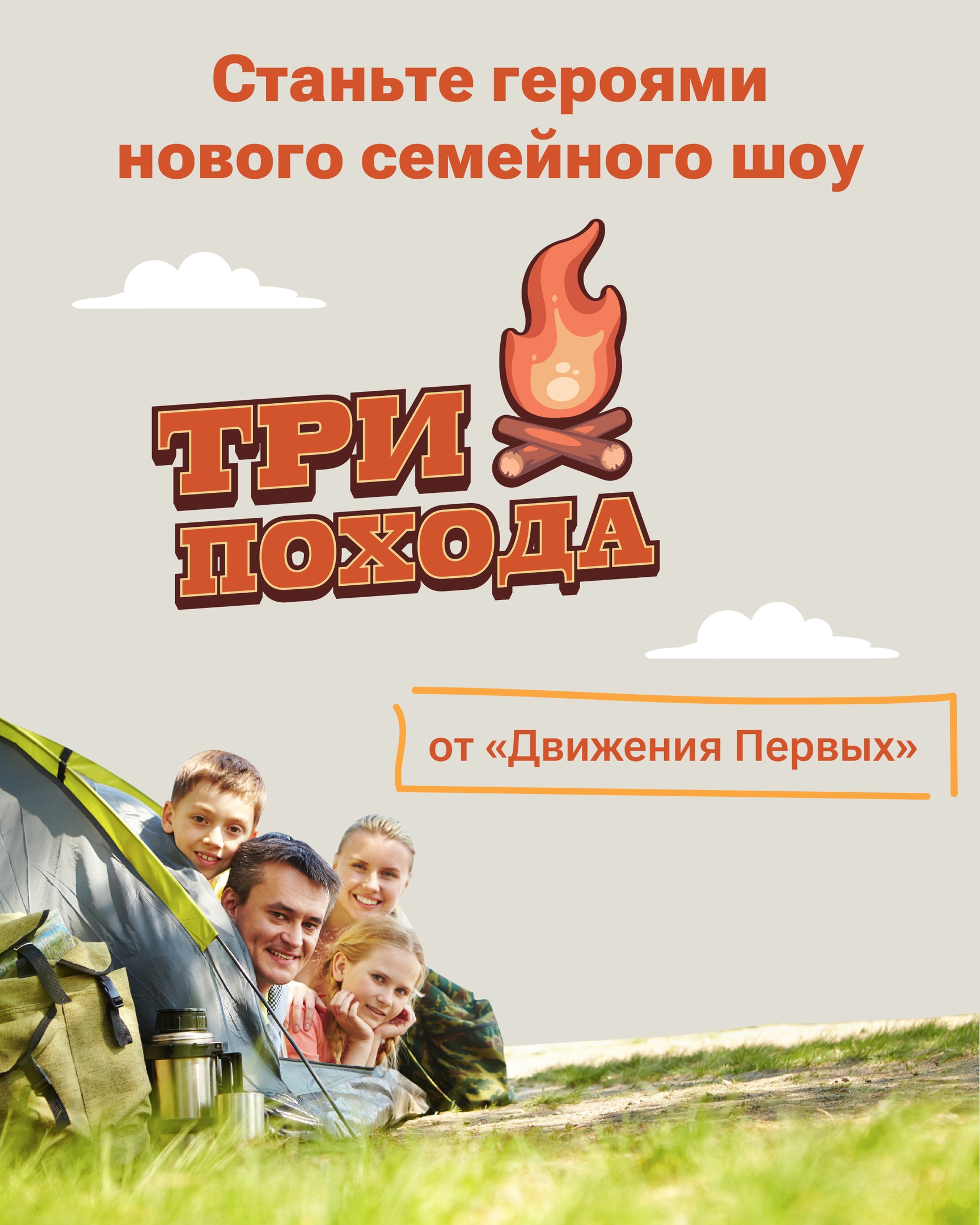 Любите путешествовать по Алтайскому краю всей семьей?.
