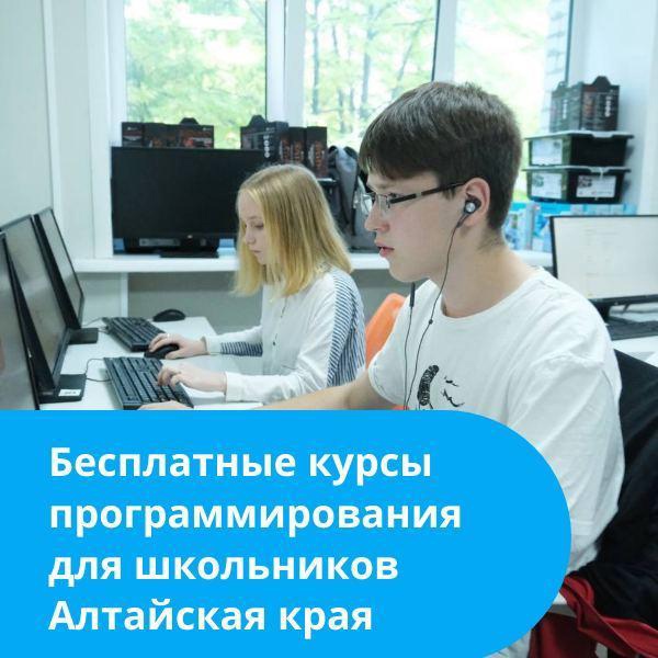 Курсы программирования «Яндекс Лицей».